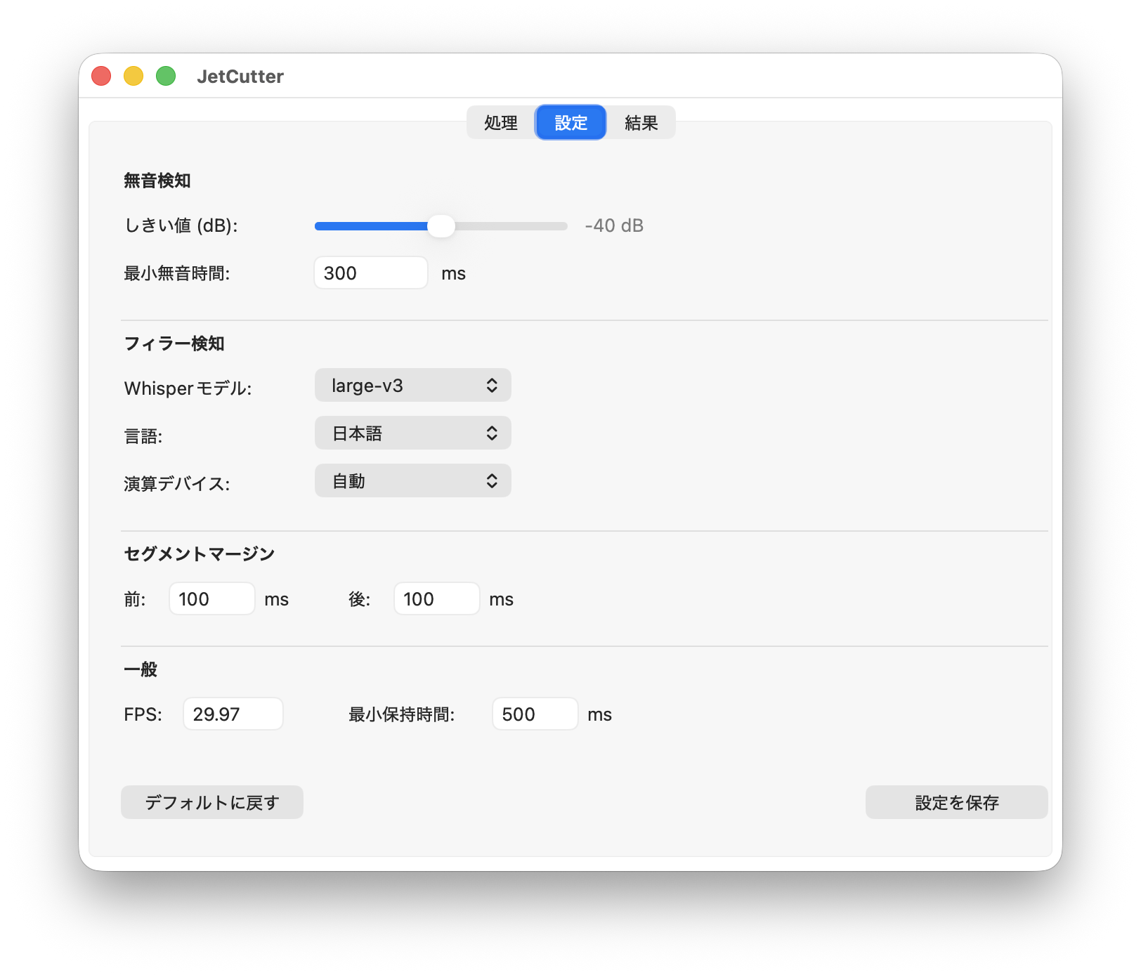 設定タブ
